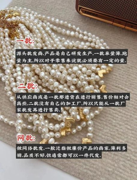 进口饰品货源哪里找_如何辨别真假