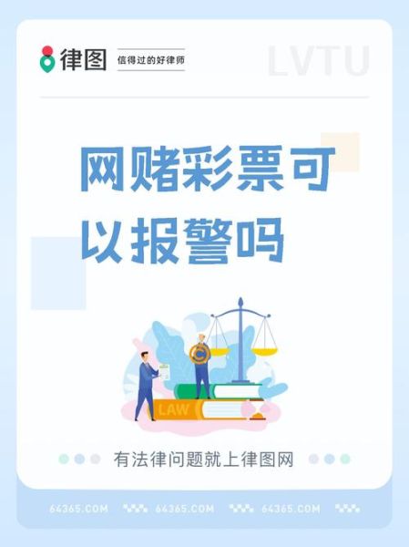 中国彩票合法购买渠道_网络购彩是否违法