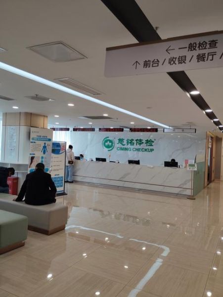 体检中心前景怎么样_体检中心值得投资吗