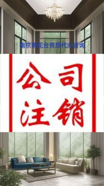 南京建筑公司怎么选_南京建筑资质代办哪家好