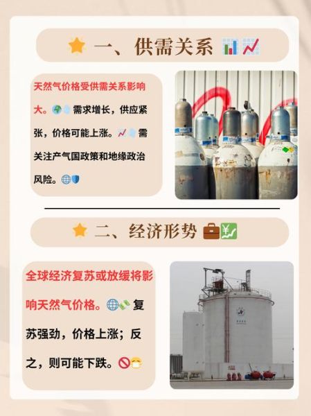 燃气价格为什么上涨_如何挑选靠谱的燃气供应商