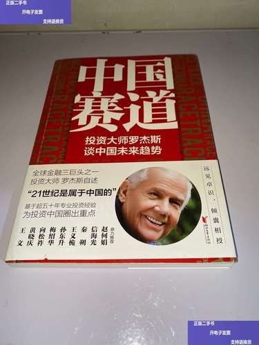 中国投资行业现状分析_未来十年哪些赛道最赚钱