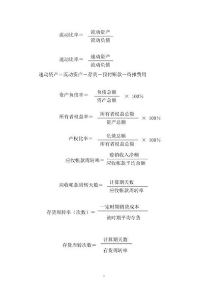 财务分析怎么做_财务分析常用指标有哪些