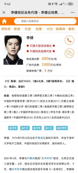 娱乐业如何精准引流_明星代言ROI怎么计算