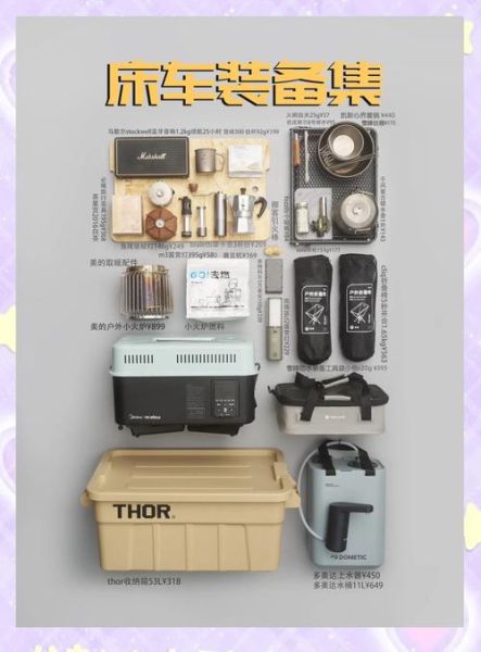 户外运动装备怎么选_新手露营必备清单