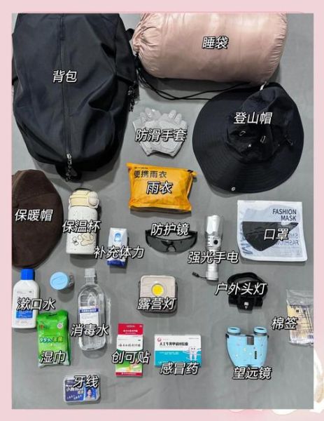 户外运动装备怎么选_新手露营必备清单