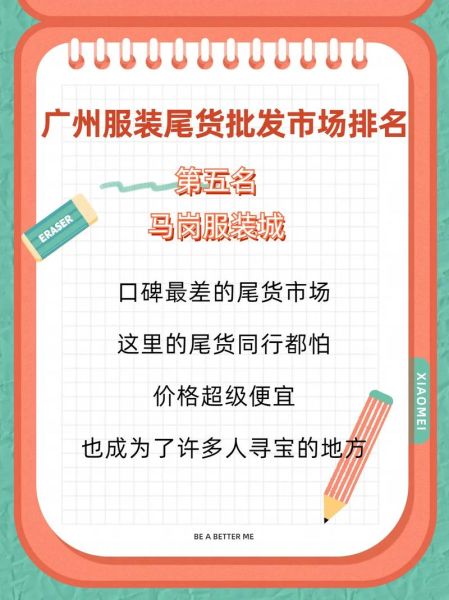 服装批发市场赚钱吗_2024年还能做吗