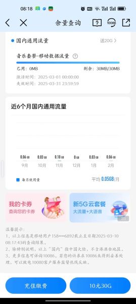 为什么手机流量越来越贵_如何节省移动数据