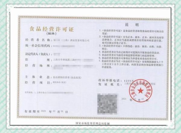 如何在线销售酒类_网上卖酒需要什么资质