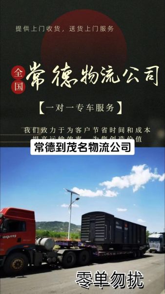 物流公司怎么选_物流运输时效多久