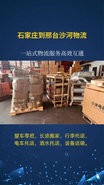 物流公司怎么选_物流运输时效多久