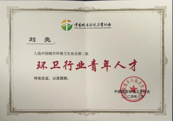 环卫行业前景怎么样_环卫设备投资回报率如何