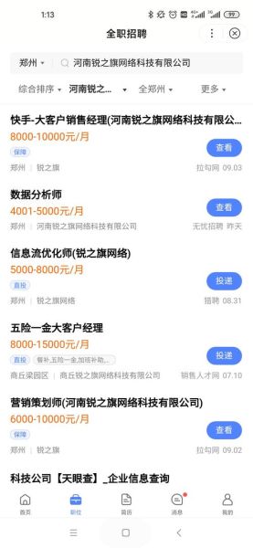 郑州互联网行业前景怎么样_郑州做互联网还有前途吗