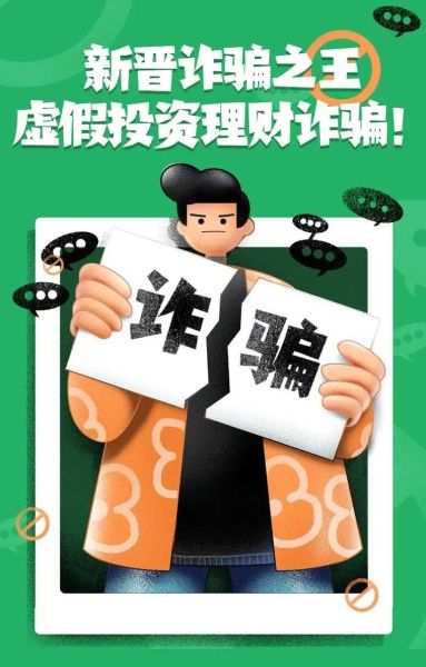 互联网理财监管电话是多少_如何投诉理财平台