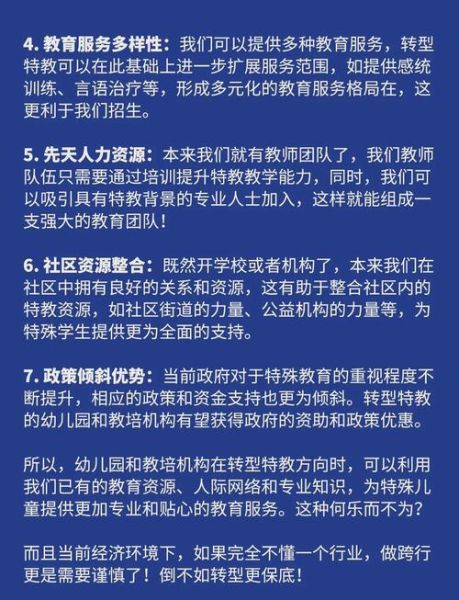 教育机构前景怎么样_如何转型