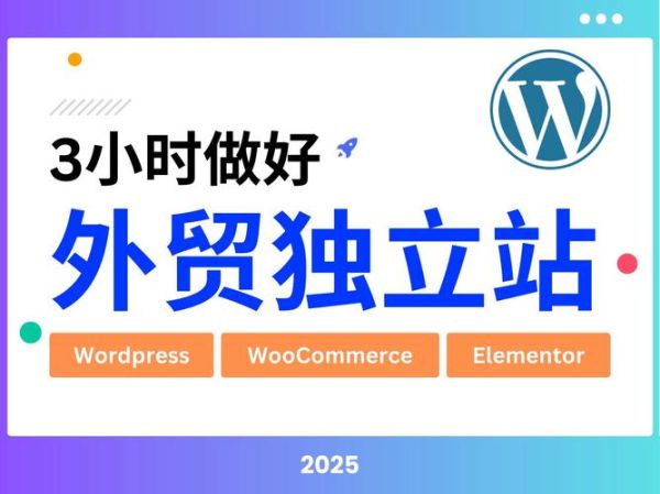 外贸怎么做推广_外贸独立站如何引流