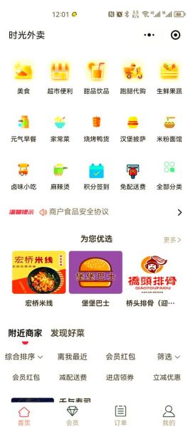 互联网食堂怎么盈利_校园外卖平台如何运营