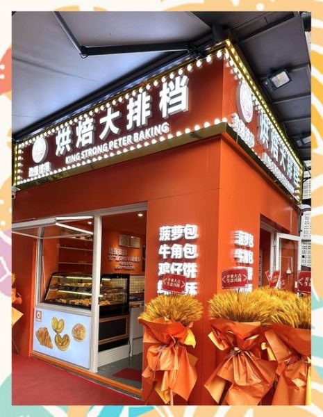广州烘焙店加盟哪家好_广州烘焙培训多少钱