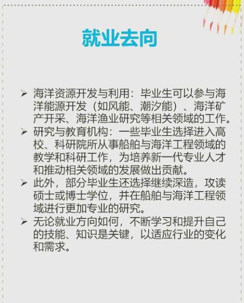 海洋工程就业前景怎么样_海洋工程需要哪些技能