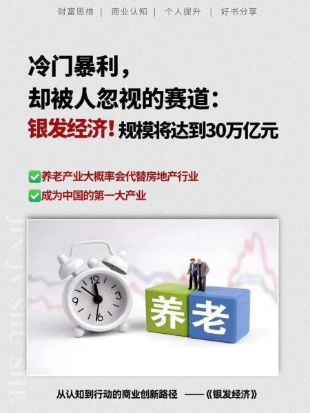 互联网老年产业有哪些_如何抓住银发经济红利