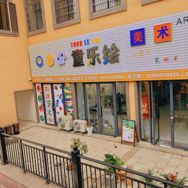 艺术培训机构怎么选_少儿美术班哪家好