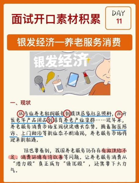 互联网老年产业有哪些_如何抓住银发经济红利