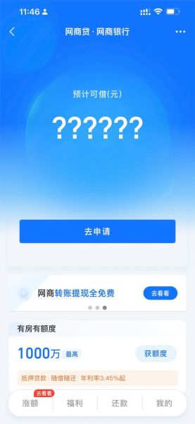 互联网贷款平台哪个好_如何申请互联网贷款