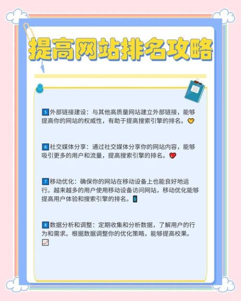 如何提升网站权重_新站多久能有排名