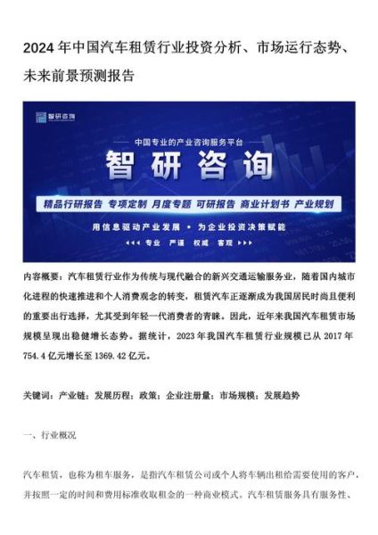 融资租赁前景如何_融资租赁行业未来趋势