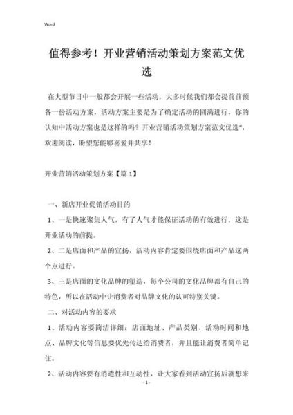 活动策划公司怎么选_活动策划费用一般多少钱