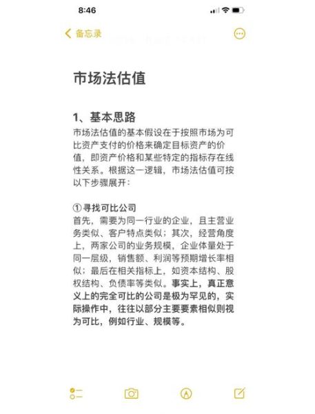 行业规模怎么估算_行业规模分析方法