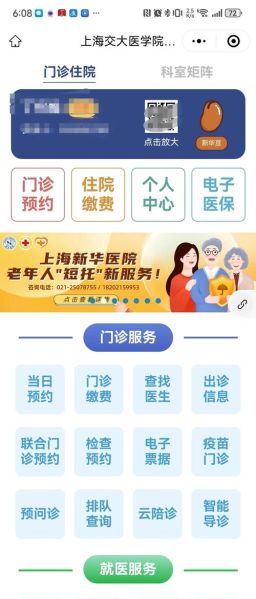 北京互联网医疗公司哪家好_如何线上挂号