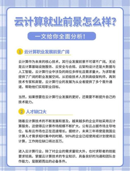 云计算发展趋势_企业上云优势有哪些