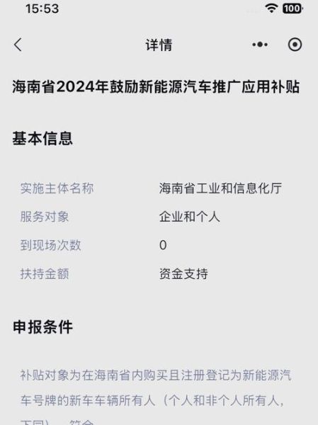 新能源补贴政策_2024年还能领多少钱