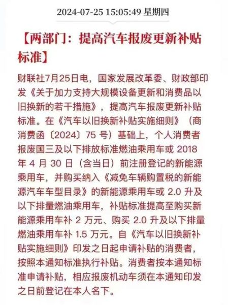 新能源补贴政策_2024年还能领多少钱