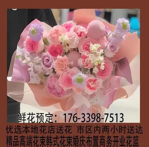 网上订花哪个平台靠谱_鲜花同城配送多久能到