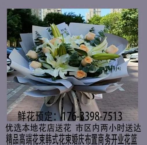 网上订花哪个平台靠谱_鲜花同城配送多久能到