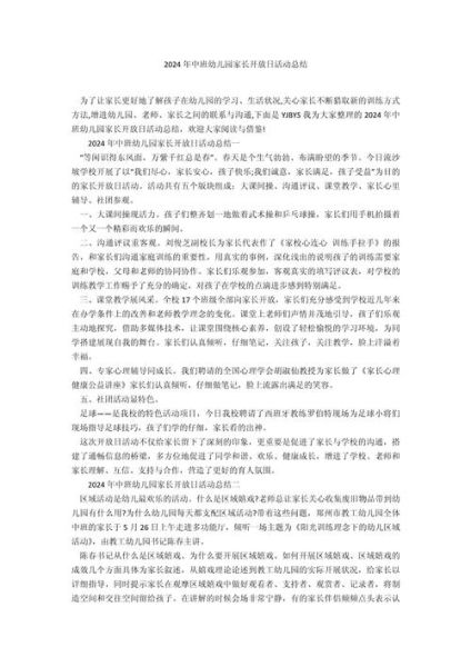 幼儿园加盟前景怎么样_2024年还能赚钱吗