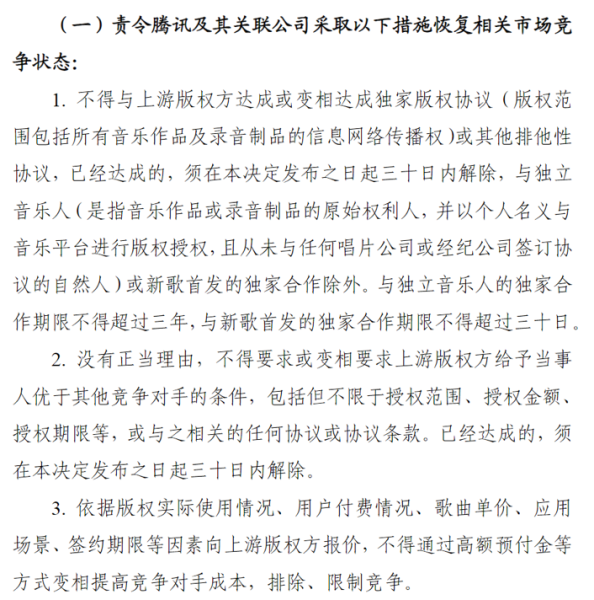 音乐版权如何申请_网络音乐平台合规要求