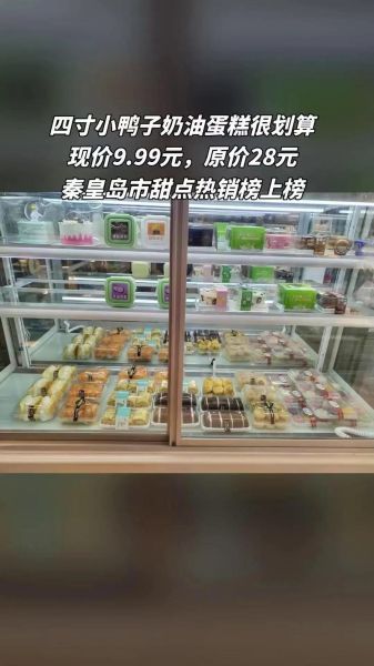 蛋糕市场前景怎么样_2024蛋糕店还能赚钱吗