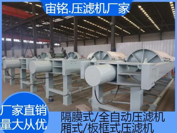 压滤机选型_压滤机多少钱一台