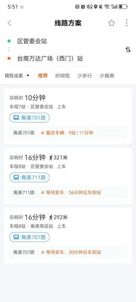 公交车实时到站查询_地铁线路图怎么用手机看