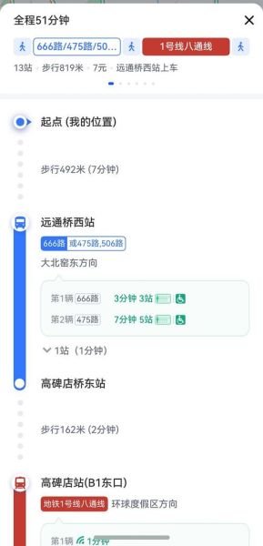 公交车实时到站查询_地铁线路图怎么用手机看