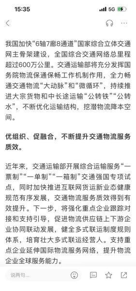 物流行业未来趋势_如何降低运输成本