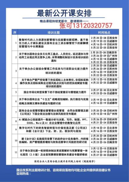 互联网企业监管政策_如何合规运营