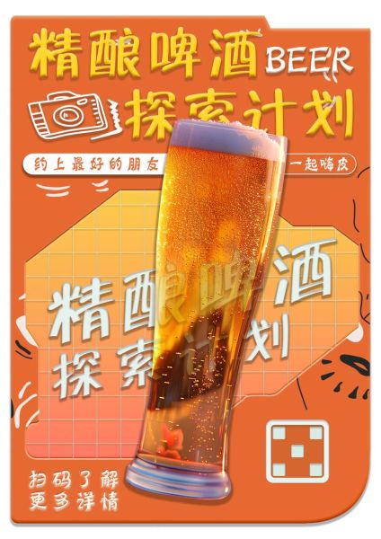 啤酒行业未来五年趋势_精酿啤酒还能火多久