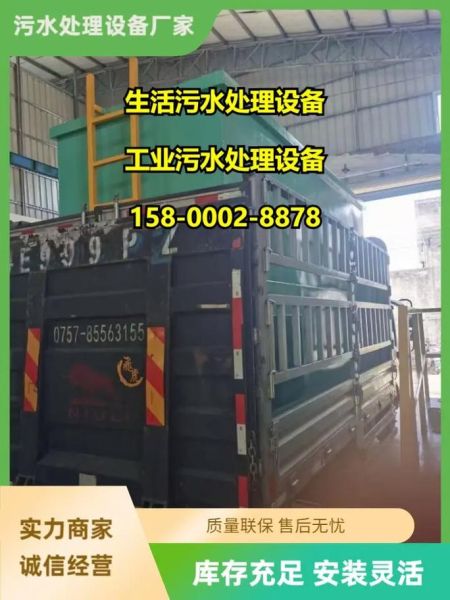 污水处理设备多少钱一套_如何选工艺