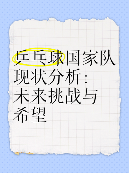 乒乓球发展前景如何_乒乓球未来趋势