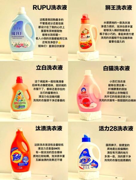 洗衣液哪个牌子好用_洗衣液怎么选不伤手