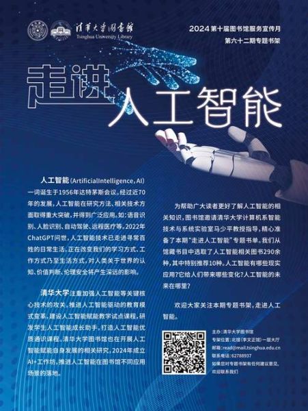 人工智能如何改变传统行业_企业如何抓住AI红利